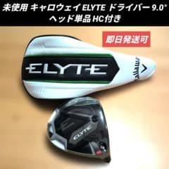 未使用 キャロウェイ ELYTE ドライバー 9.0° ヘッド単品 HC付き - メルカリ