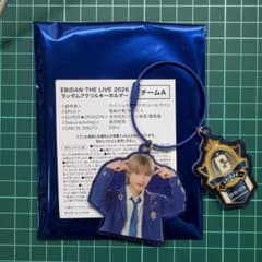 SUPER★DRAGON 飯島颯 EBiDAN アクキーのサムネイル