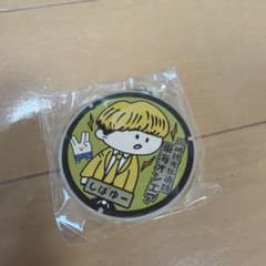 東海オンエア しばゆー キーホルダーのサムネイル