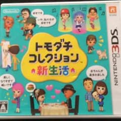 トモダチコレクション新生活のサムネイル