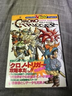 ウ*コ様 クロノ・トリガー　ジャンプフェスタ購入ポスター ウ*コ様 クロノ・トリガー ジャンプフェスタ購入ポスター ウ*コ