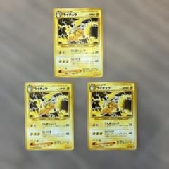ポケモンカード ライチュウ 旧裏 3枚 - メルカリ