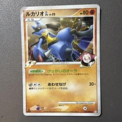 ルカリオGL053/090 Pt2 時の果ての絆　ポケモンカードのサムネイル