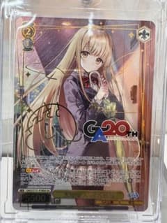ヴァイスシュヴァルツ GA文庫 大切な人椎名真昼サイン ローダー付き
