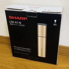SHARP シャープ UW-A1 ゴールド 超音波 ウォッシャー - メルカリ