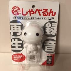 つぶやき　しゃべるんのサムネイル