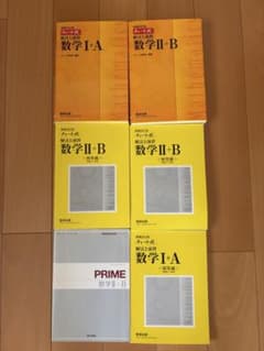 チャート式 解法と演習 数学 I+A II+B 参考書セットのサムネイル