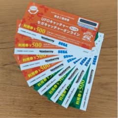 セガ　UFOキャッチャー利用券のサムネイル