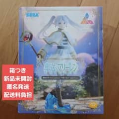 (신품 미개봉) 장례식프리렌 Luminasta 피규어