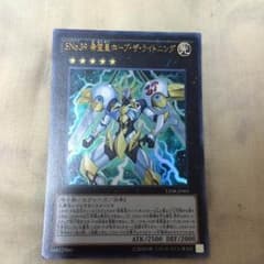 希望皇ホープザライトニングのサムネイル