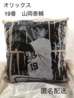 【新品未開封】オリックスバッファーローズ　ミニクッション　山岡泰輔　19のサムネイル