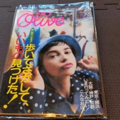 saa様専用♡Olive(オリーブ)No.130 1988年のサムネイル