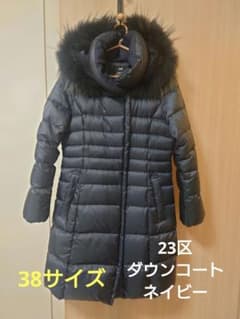 23区 オンワード ダウンコート ネイビー 38サイズ Mサイズ フード