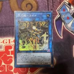 遊戯王 閃刀姫－カイナのサムネイル