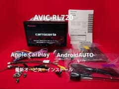 カロッツェリア 楽ナビAVIC-RL720 最新オービス ソフトウェア更新済み