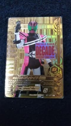 ガンバライジングカードのサムネイル