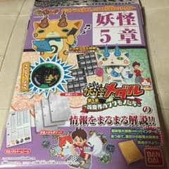 妖怪ウォッチ。のサムネイル