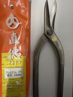直徳　板金鋏　プレミアムp1 柳のサムネイル
