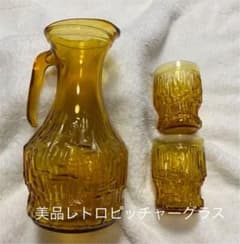 平日発送様専用　再値下げ！レトロ　アンバー　Bormioriピッチャーグラスのサムネイル