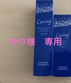 化粧水のサムネイル