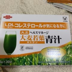値下げ！ヘルスマネージ 大麦若葉青汁 キトサン未開封のサムネイル