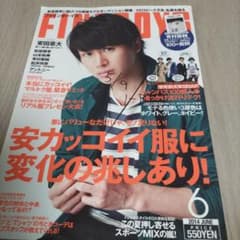 FINEBOYS 2014年6月号 安田章大のサムネイル
