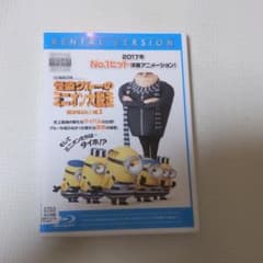 괴도 그루의 미니언 대 탈주 렌탈 떨어지는 Blu-ray
