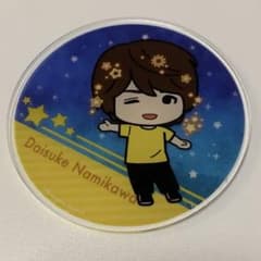 나미카와 다이스케 Kiramune 아크릴 코스터