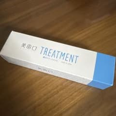 美歯口 TREATMENT 歯磨き粉のサムネイル
