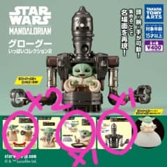 スター・ウォーズ グローグーいっぱいコレクション2　ガチャのサムネイル