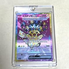 ピカチュウex SAR MEGA ハイクラスパック MEGAドリームex 23… - メルカリ