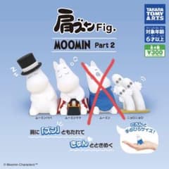 肩ズン　Fig.  ムーミン　part2のサムネイル