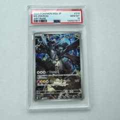 PSA10】Nのゼクロム AR 210/193 ポケモンカード - メルカリ