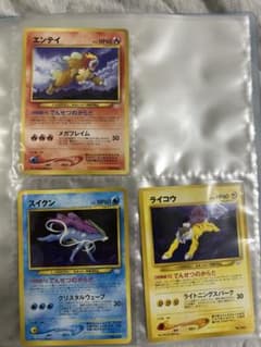 【良品-特価】旧裏＊エンテイ＊ライコウ＊スイクン＊３枚セット＊三犬 旧裏 3犬 エンテイ、ライコウ、スイクン 希少 - メルカリ