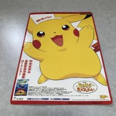 ピカチュウたんけんたい のび太の宇宙漂流記 アートボード月刊コロコロ