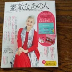 素敵なあの人のサムネイル