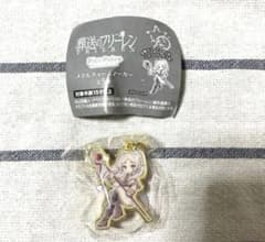 장송의프리렌 PicoPeta 금속 매력 마커 프리렌A