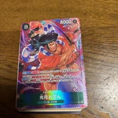 光月おでん　SR パラレルのサムネイル