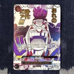 ワンピースカード おれの時代だァ!!!! R パラレル OP09-096 - メルカリ