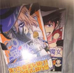 やまじょ 最新2巻のサムネイル