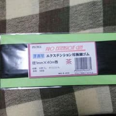 売り切りたい☆様お取り置き☆☆エクステ♪ゴム☆業務用のサムネイル