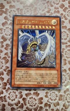 遊戯王 ハネクリボー LV10 CRV-JP005 アルティメットレア レリーフ