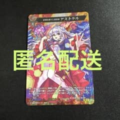 MSR アストラル 1枚 MSR アストラル 1枚 - メルカリ