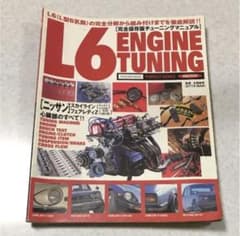 B6 TUNING WORLD／B6エンジンチューニングマニュアル B6 TUNING WORLD／B6エンジンチューニングマニュアル B6 TUNING WORLD