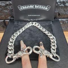 クロムハーツ クラシックチェーン ショート ダブルクリップ 25