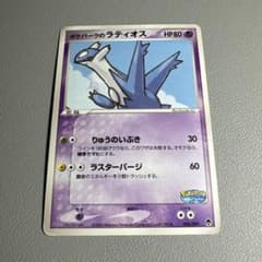 ポケパークのラティオス ポケカ プレミアムシート フォレストシート 訳
