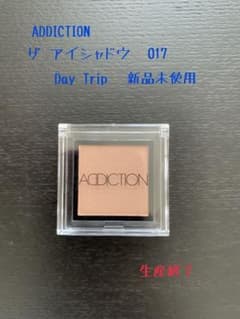 出品9月末まで アディクション ザ アイシャドウ 017 Day Tripのサムネイル