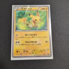 ポケモンカード ピカチュウ XY-20th 018/072のサムネイル