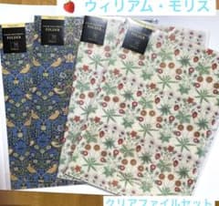 ねこ様ご専用ページ◇ウィリアム・モリスのサムネイル