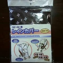⭐ベビーカー用　レインカバー⭐のサムネイル